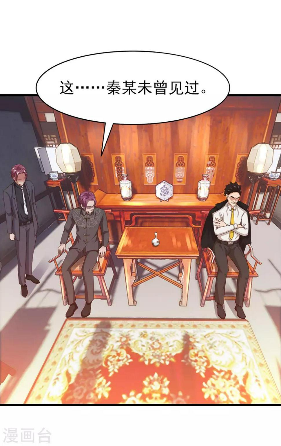 我和26岁美女房客韩漫全集-第273话 拜访龙无道？无删减无遮挡章节图片 