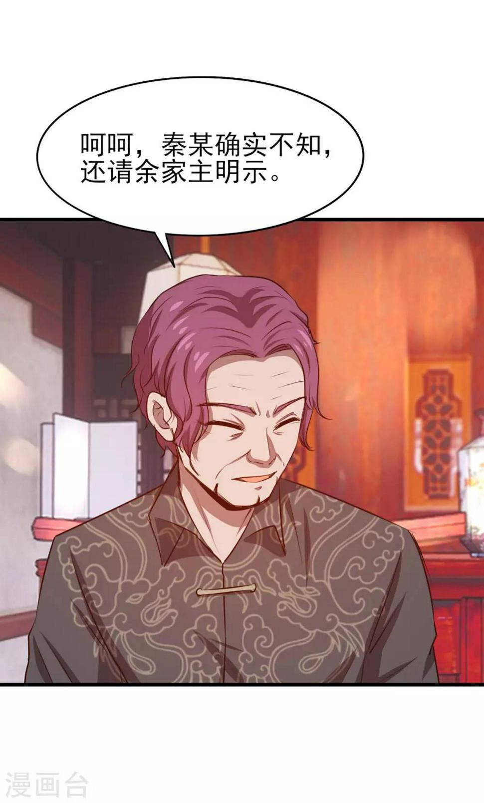 我和26岁美女房客韩漫全集-第273话 拜访龙无道？无删减无遮挡章节图片 