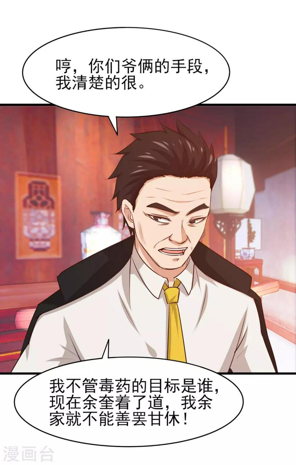 我和26岁美女房客韩漫全集-第273话 拜访龙无道？无删减无遮挡章节图片 