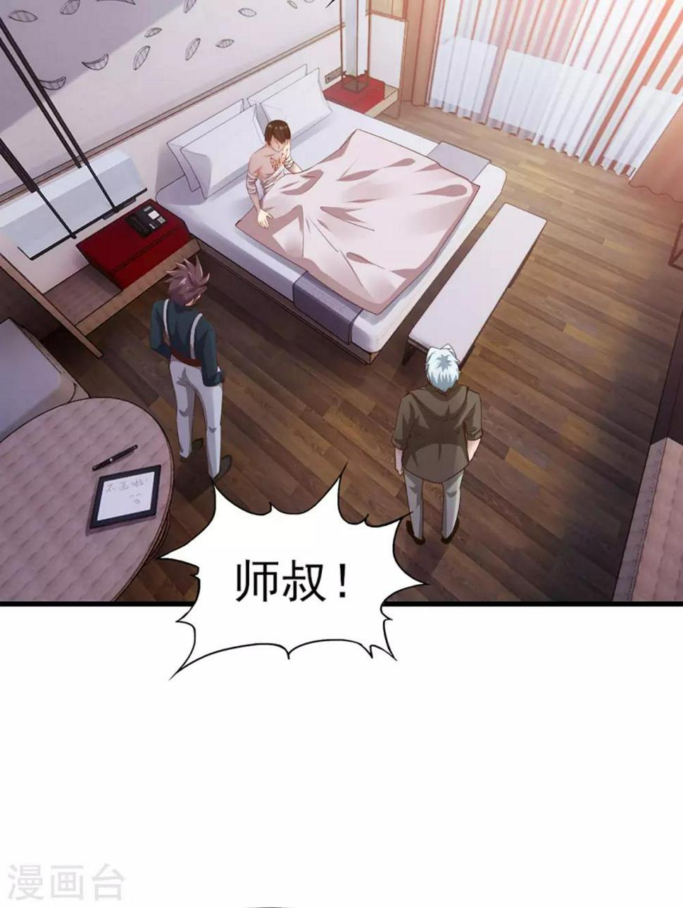 我和26岁美女房客韩漫全集-第273话 拜访龙无道？无删减无遮挡章节图片 