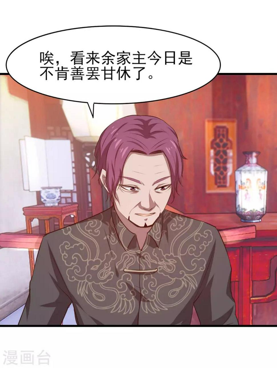 我和26岁美女房客韩漫全集-第273话 拜访龙无道？无删减无遮挡章节图片 