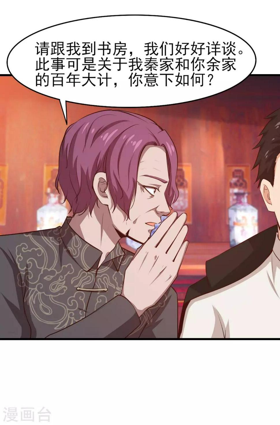 我和26岁美女房客韩漫全集-第273话 拜访龙无道？无删减无遮挡章节图片 