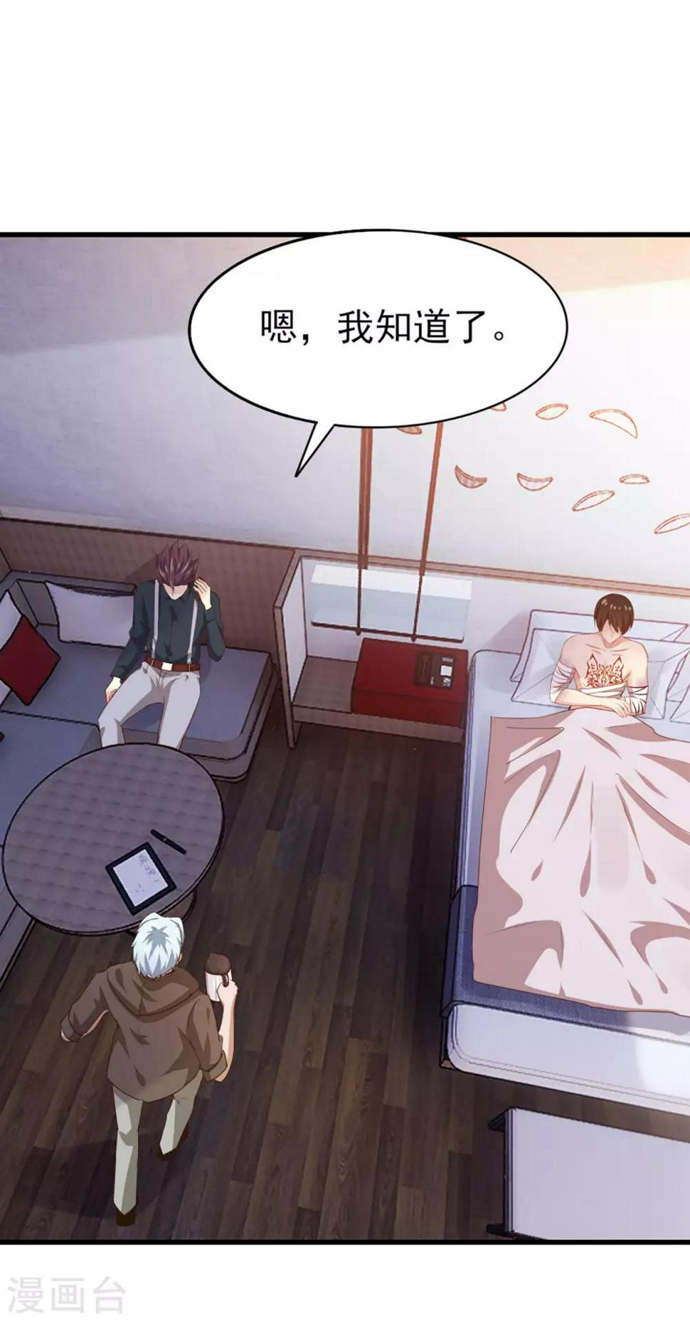 我和26岁美女房客韩漫全集-第273话 拜访龙无道？无删减无遮挡章节图片 