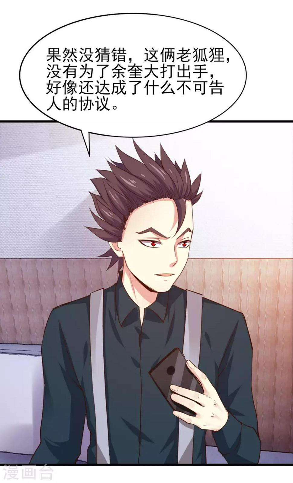 我和26岁美女房客韩漫全集-第273话 拜访龙无道？无删减无遮挡章节图片 
