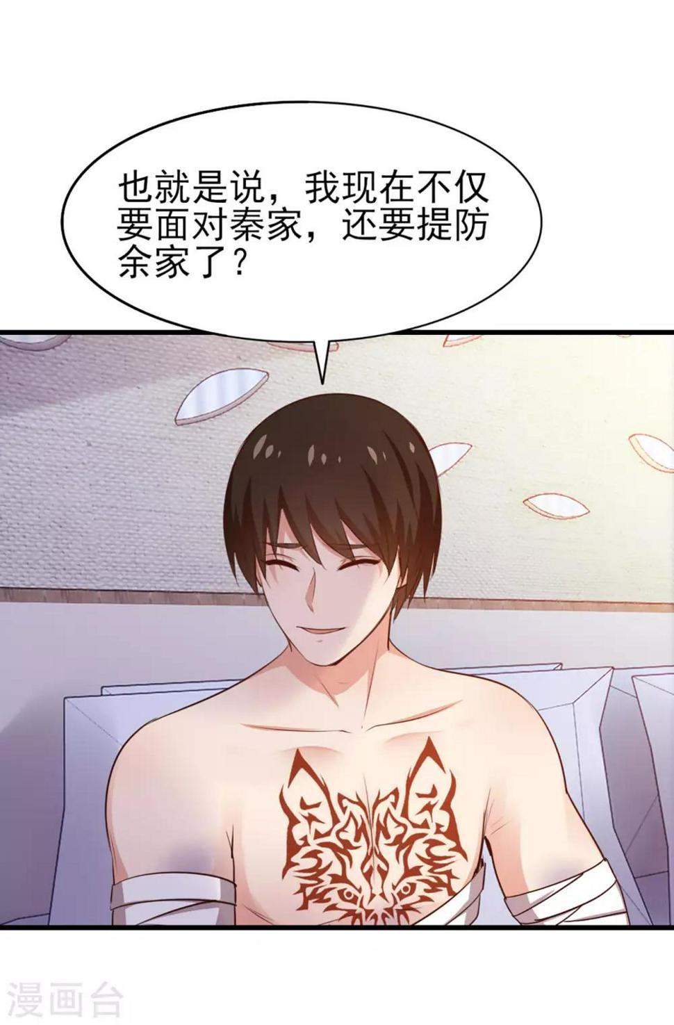 我和26岁美女房客韩漫全集-第273话 拜访龙无道？无删减无遮挡章节图片 