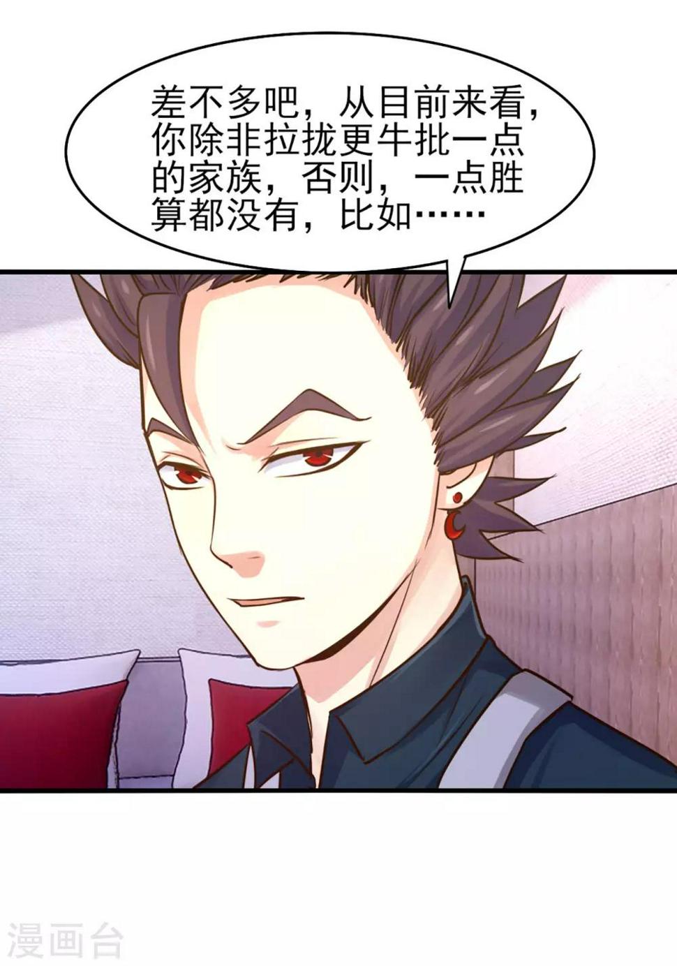 我和26岁美女房客韩漫全集-第273话 拜访龙无道？无删减无遮挡章节图片 