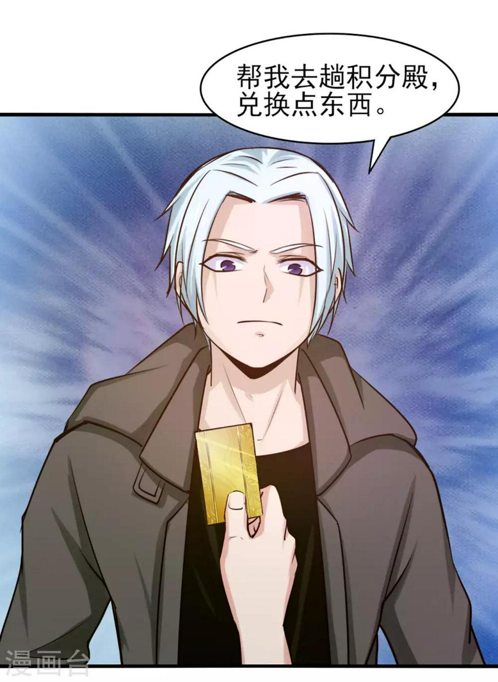 我和26岁美女房客韩漫全集-第273话 拜访龙无道？无删减无遮挡章节图片 