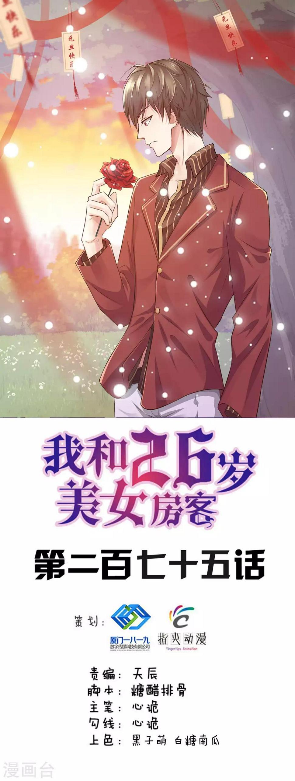 我和26岁美女房客韩漫全集-第275话 断剑神兵无删减无遮挡章节图片 