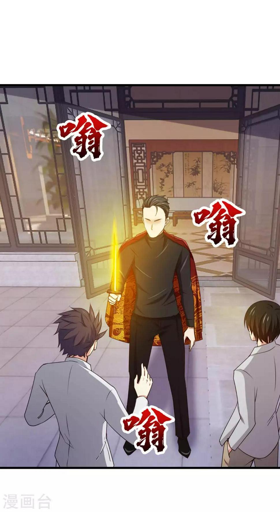 我和26岁美女房客韩漫全集-第275话 断剑神兵无删减无遮挡章节图片 