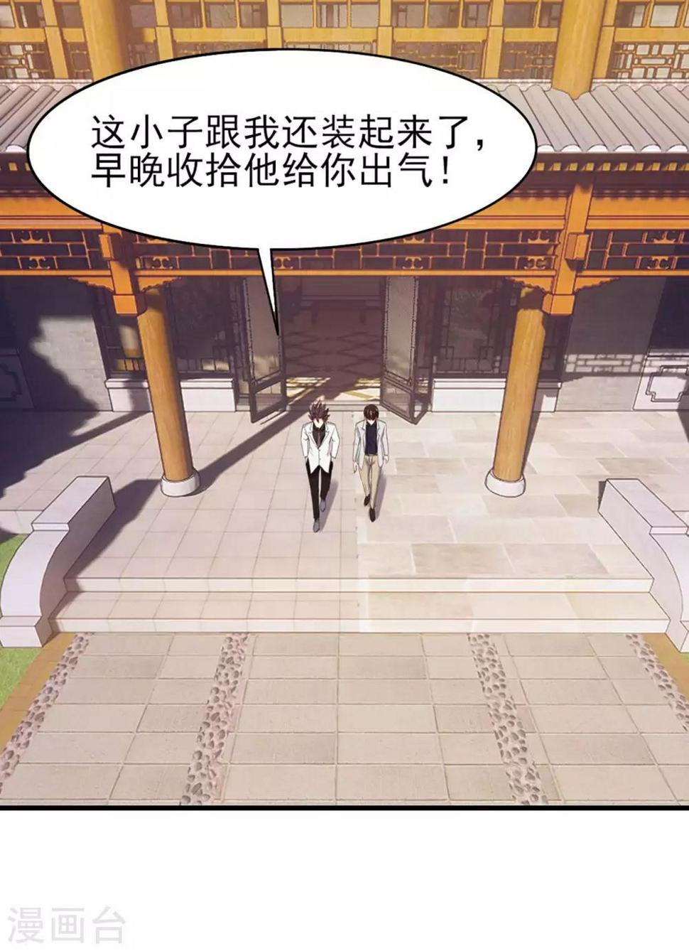 我和26岁美女房客韩漫全集-第275话 断剑神兵无删减无遮挡章节图片 