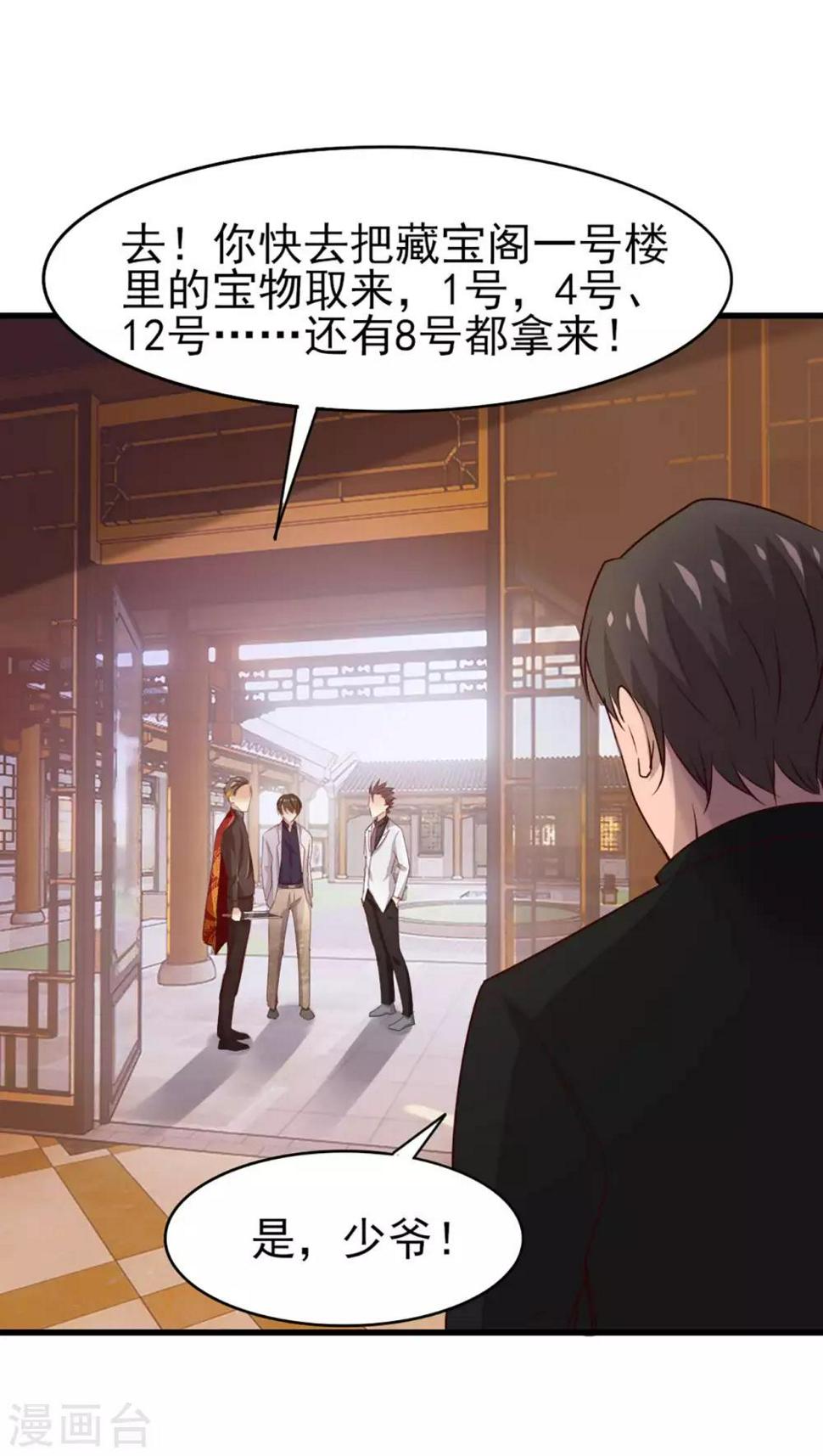我和26岁美女房客韩漫全集-第275话 断剑神兵无删减无遮挡章节图片 