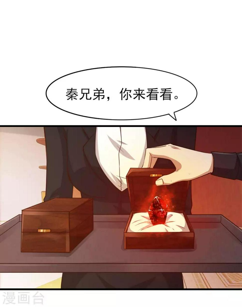 我和26岁美女房客韩漫全集-第275话 断剑神兵无删减无遮挡章节图片 