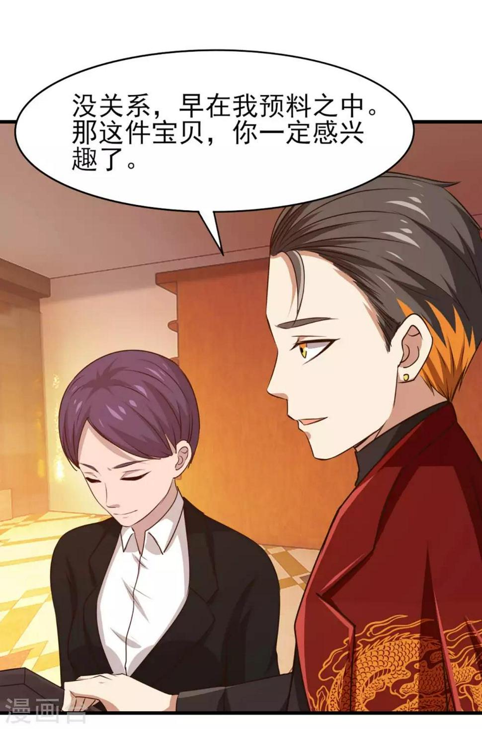 我和26岁美女房客韩漫全集-第275话 断剑神兵无删减无遮挡章节图片 