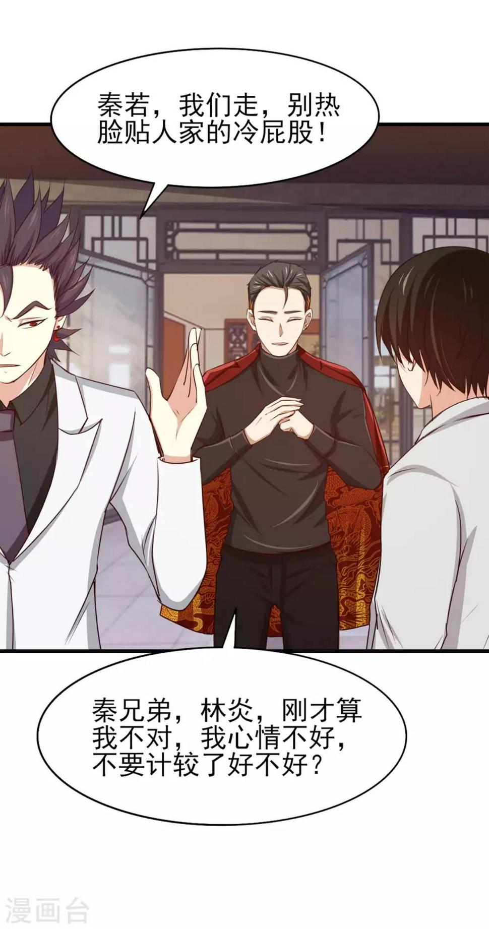 我和26岁美女房客韩漫全集-第275话 断剑神兵无删减无遮挡章节图片 