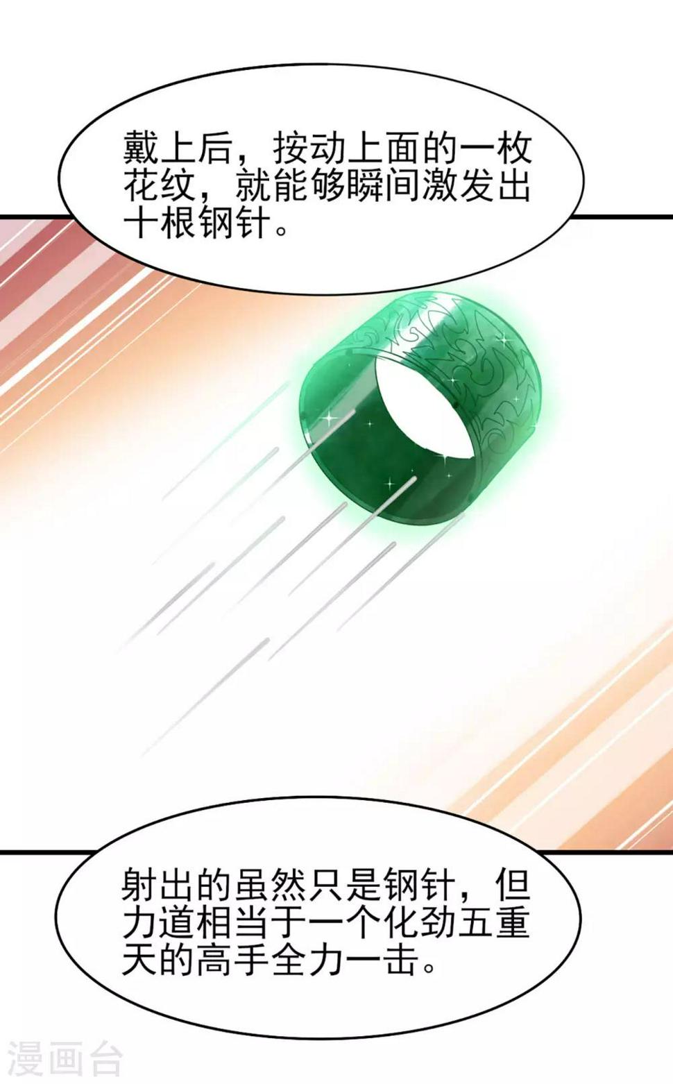 我和26岁美女房客韩漫全集-第276话 续命草无删减无遮挡章节图片 