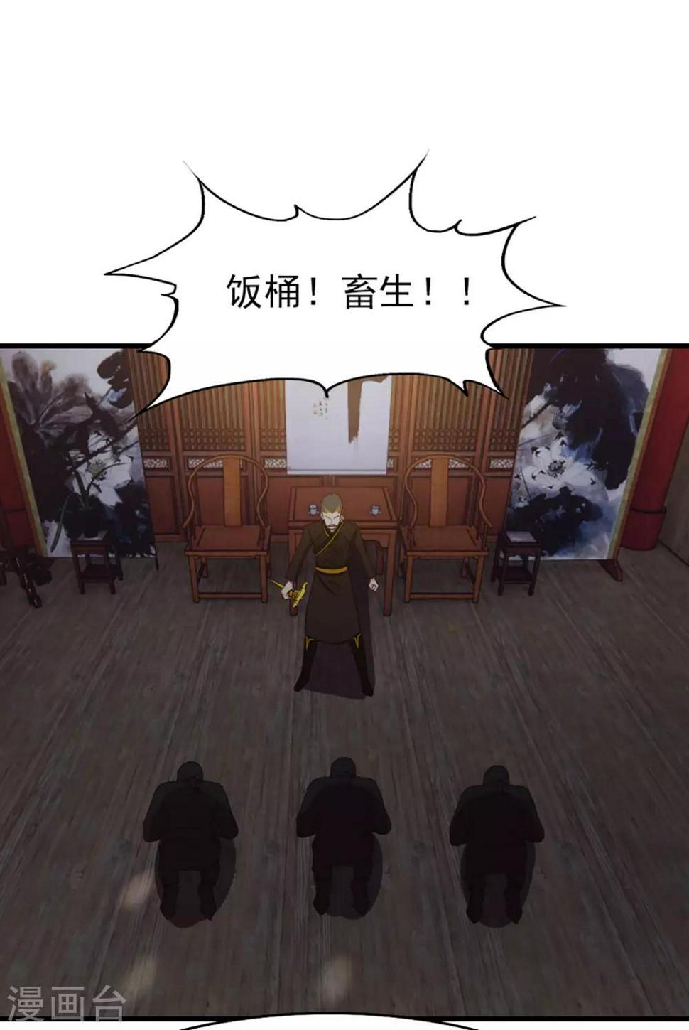 我和26岁美女房客韩漫全集-第276话 续命草无删减无遮挡章节图片 