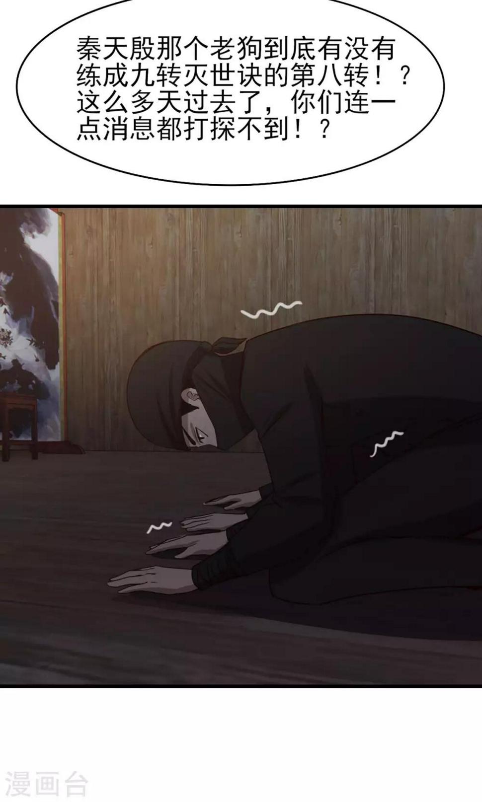 我和26岁美女房客韩漫全集-第276话 续命草无删减无遮挡章节图片 