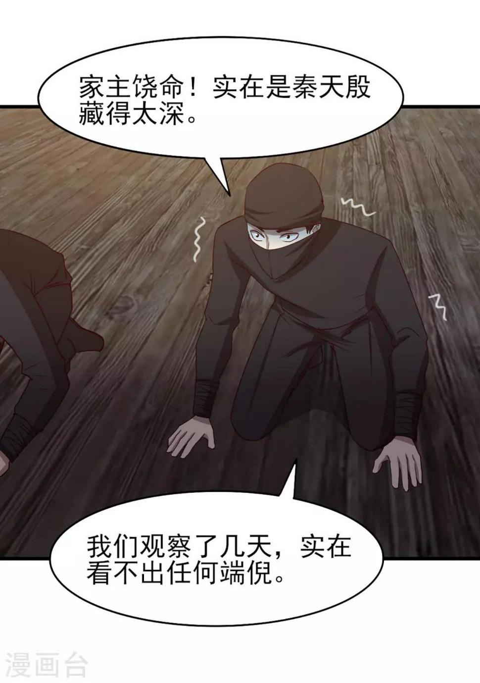 我和26岁美女房客韩漫全集-第276话 续命草无删减无遮挡章节图片 