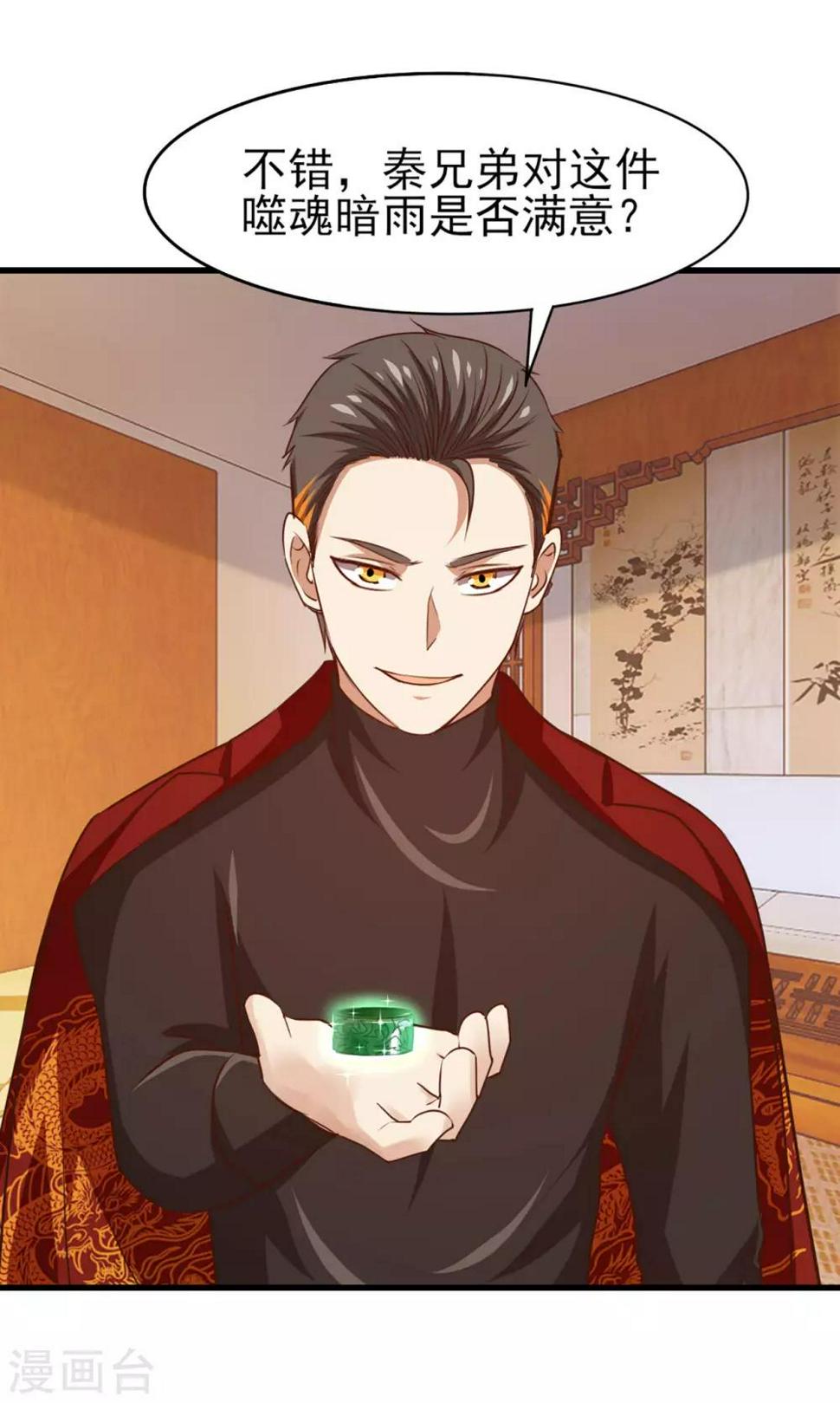 我和26岁美女房客韩漫全集-第276话 续命草无删减无遮挡章节图片 
