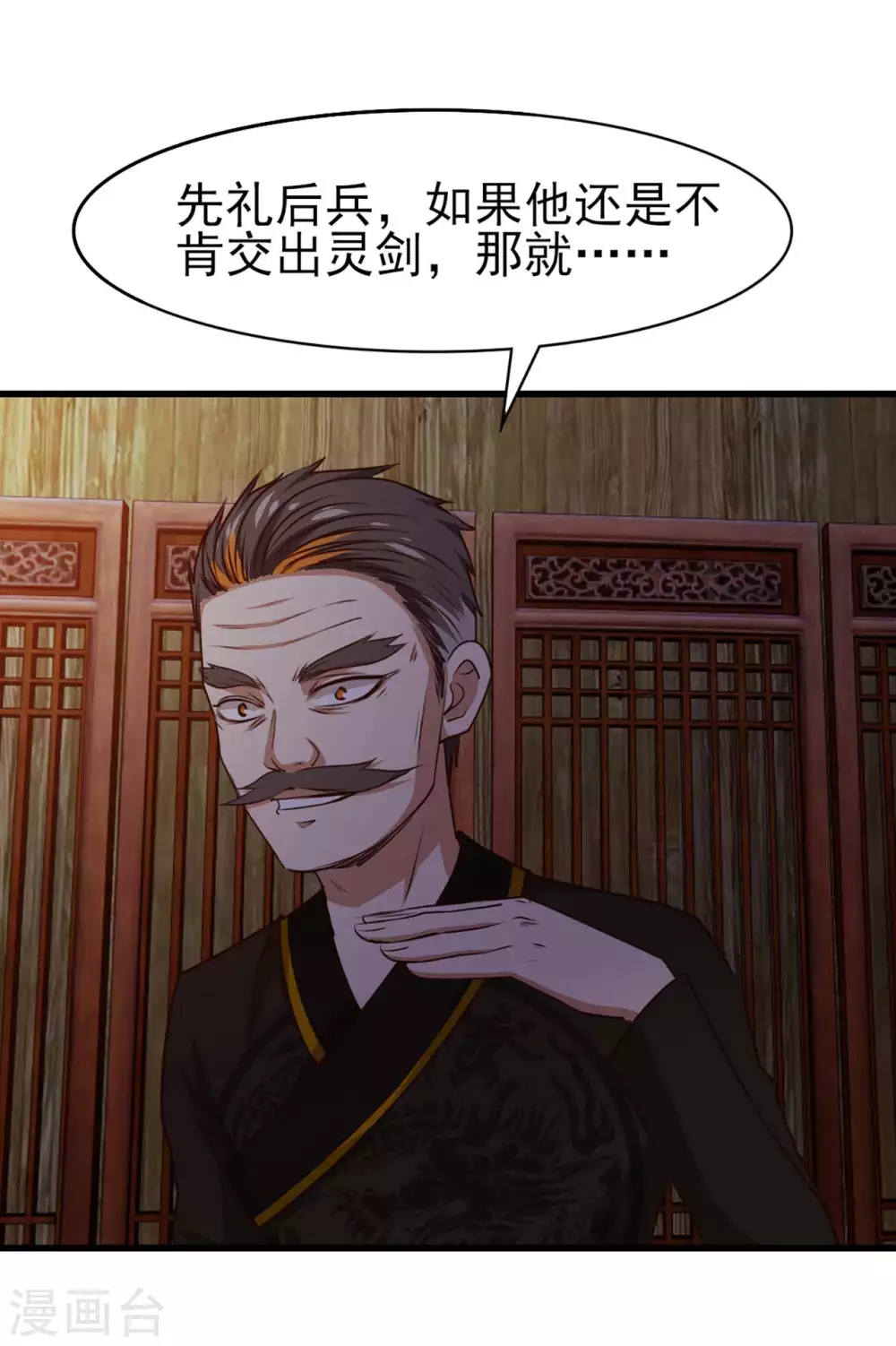 我和26岁美女房客韩漫全集-第277话 断剑的渊源无删减无遮挡章节图片 