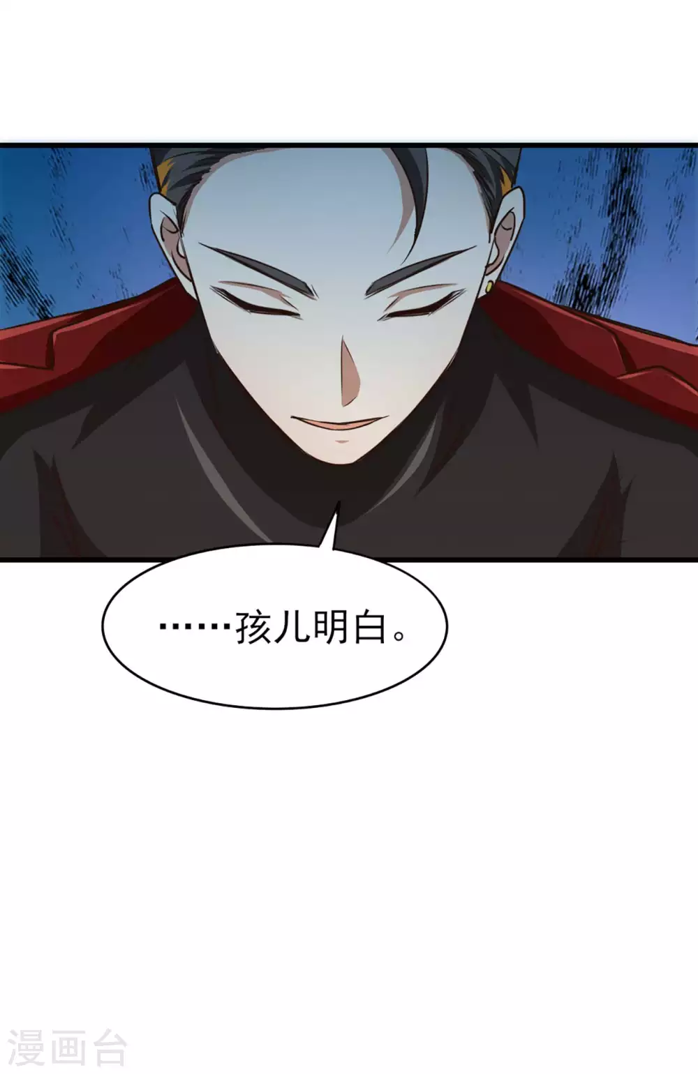 我和26岁美女房客韩漫全集-第277话 断剑的渊源无删减无遮挡章节图片 