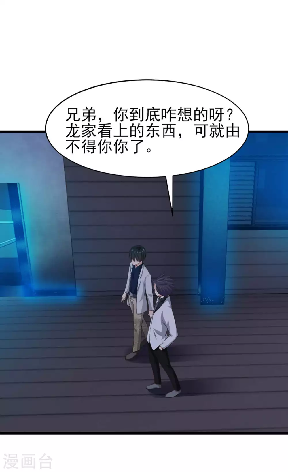 我和26岁美女房客韩漫全集-第277话 断剑的渊源无删减无遮挡章节图片 