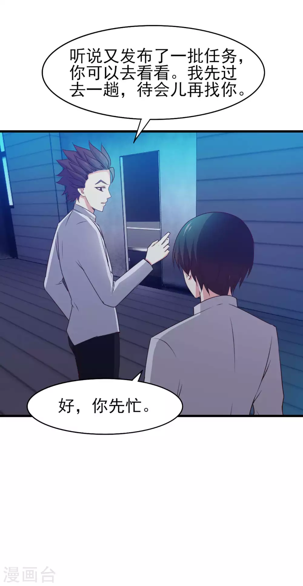 我和26岁美女房客韩漫全集-第277话 断剑的渊源无删减无遮挡章节图片 