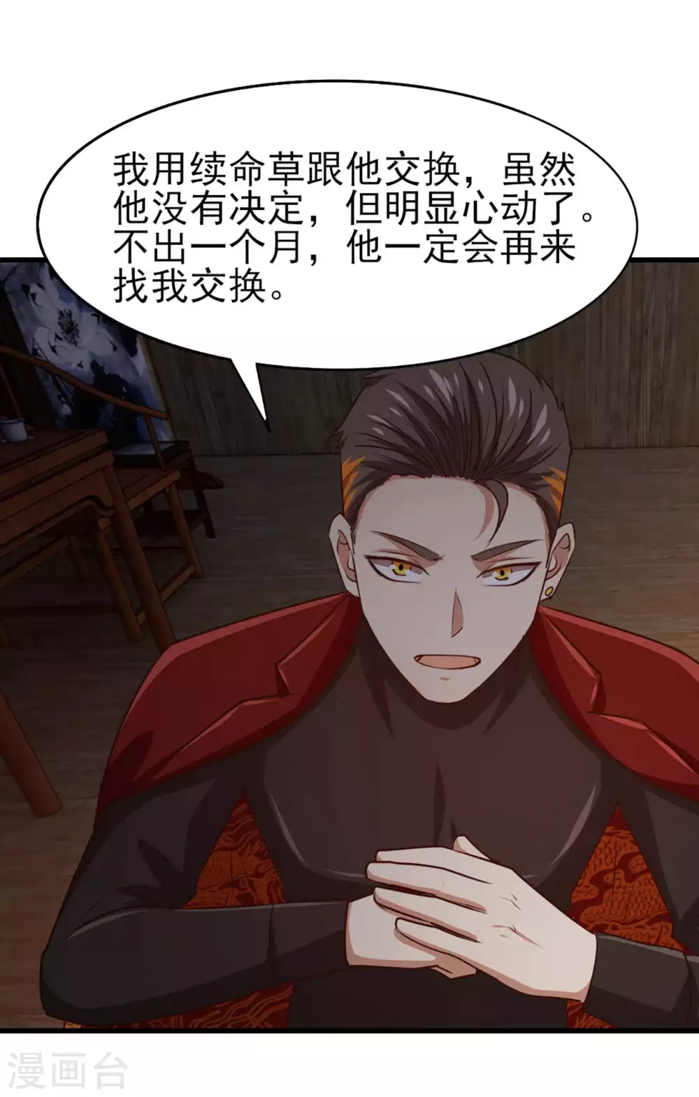 我和26岁美女房客韩漫全集-第277话 断剑的渊源无删减无遮挡章节图片 