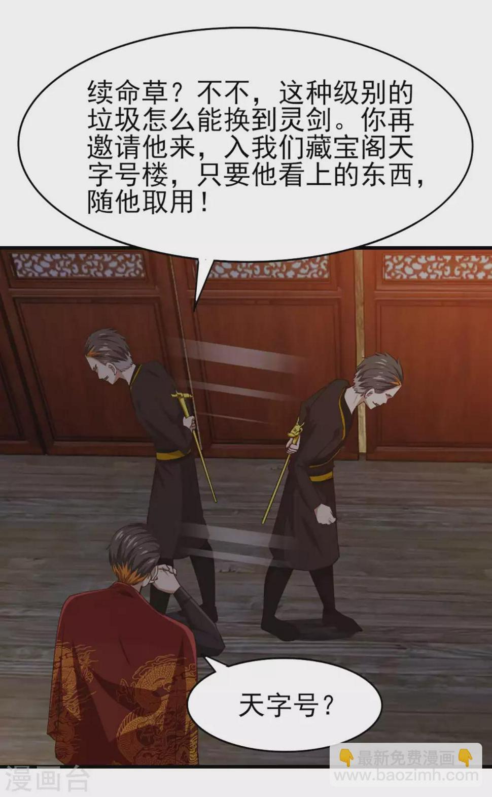 我和26岁美女房客韩漫全集-第277话 断剑的渊源无删减无遮挡章节图片 