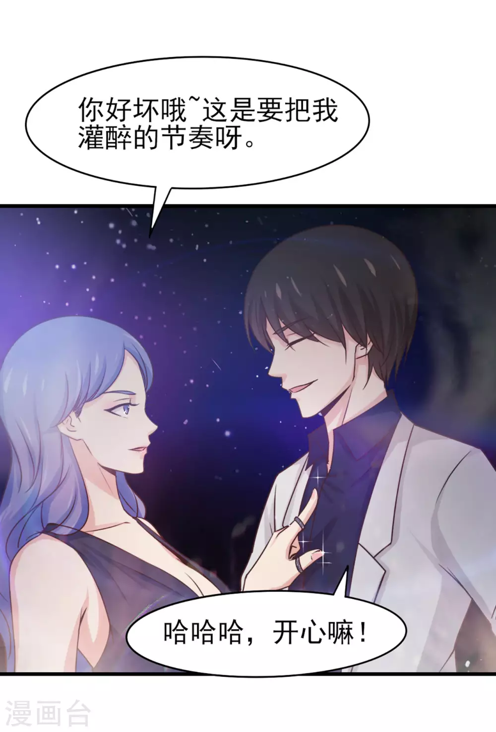我和26岁美女房客韩漫全集-第278话 改日再约无删减无遮挡章节图片 