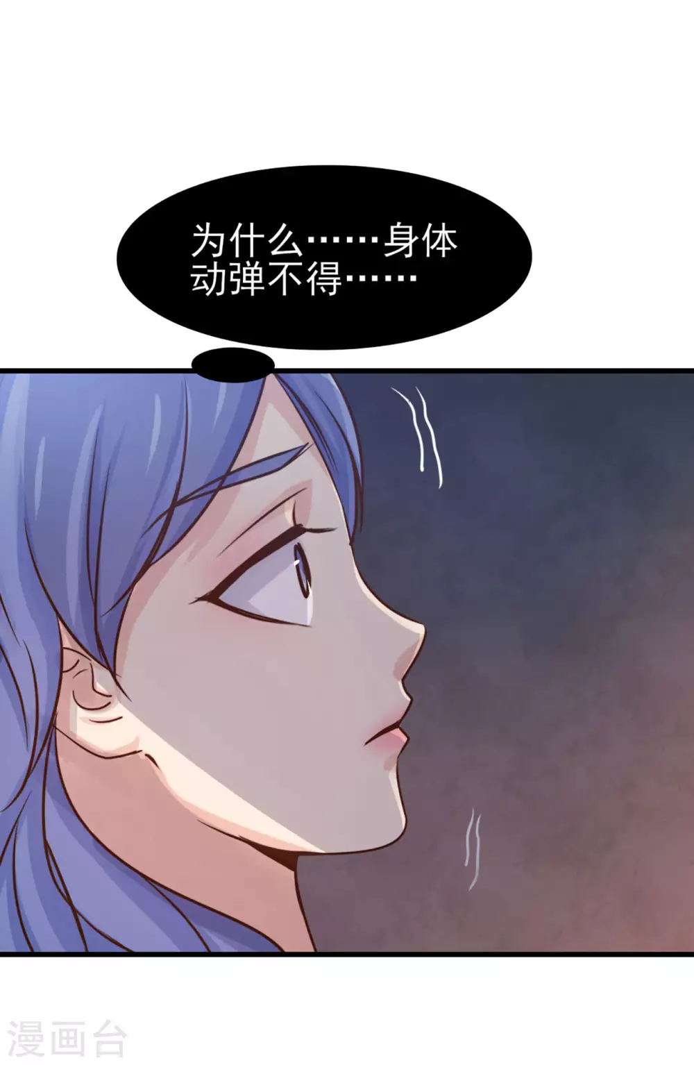 我和26岁美女房客韩漫全集-第278话 改日再约无删减无遮挡章节图片 