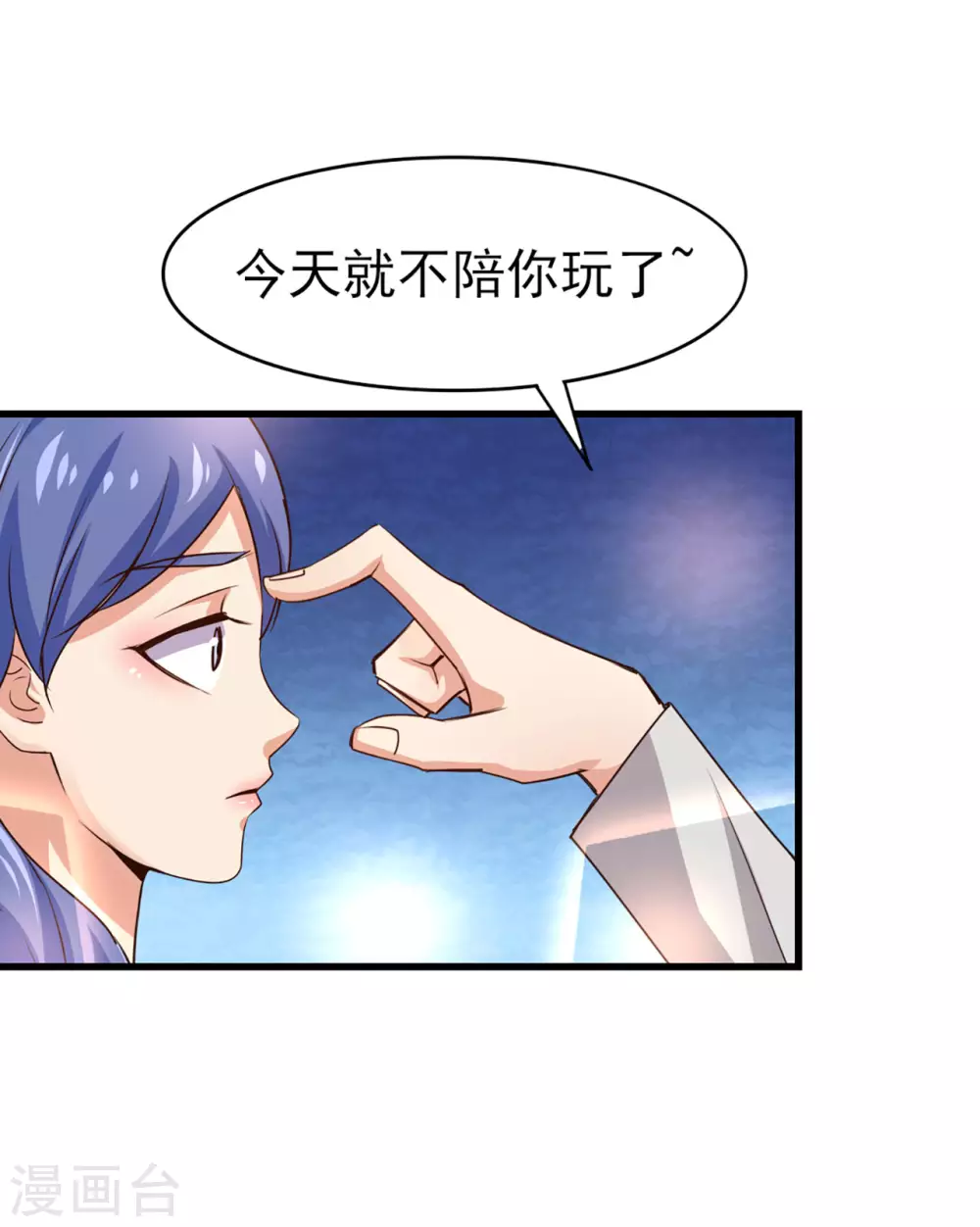 我和26岁美女房客韩漫全集-第278话 改日再约无删减无遮挡章节图片 
