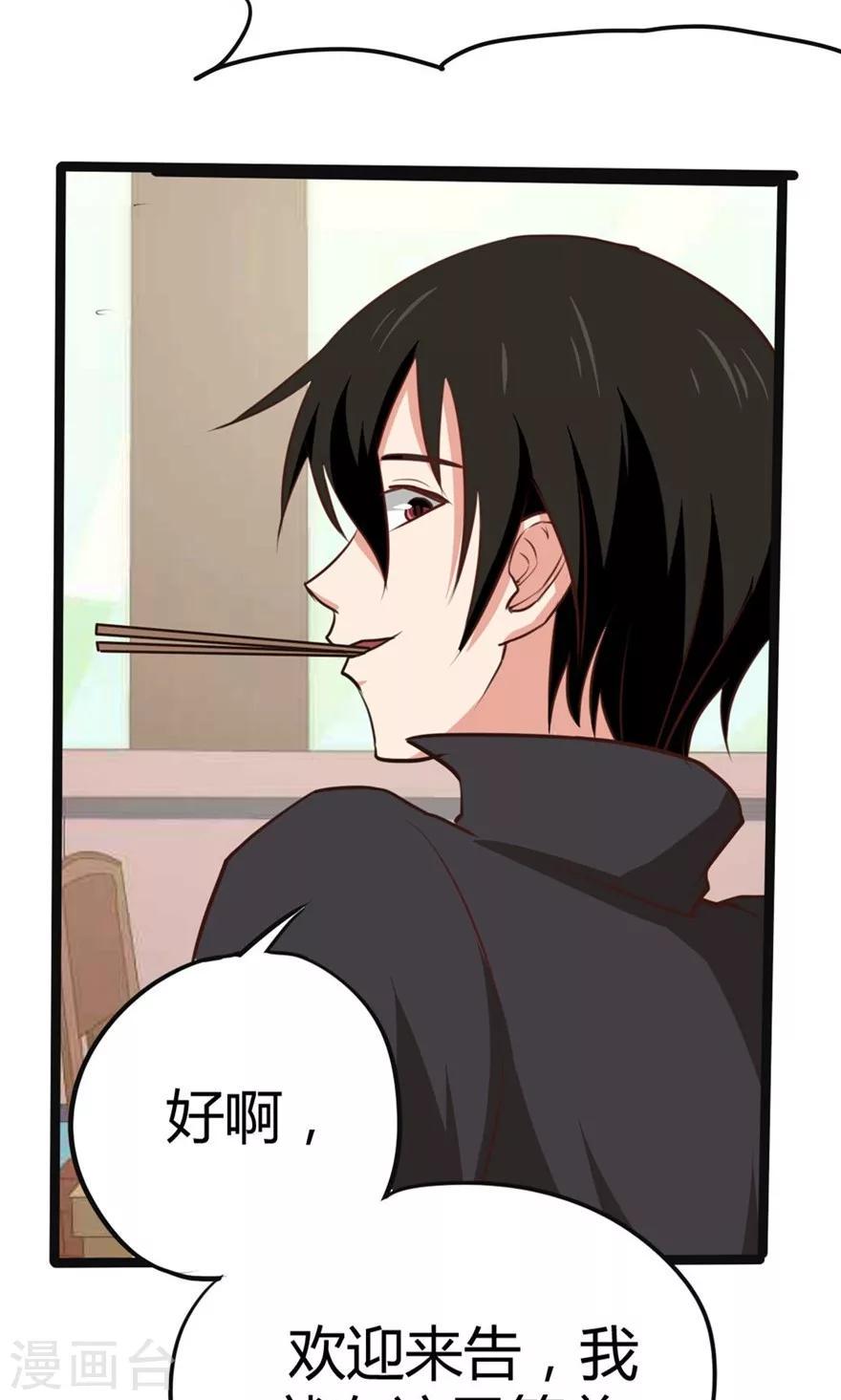 我和26岁美女房客韩漫全集-第29话 咱们俩好好耍耍无删减无遮挡章节图片 