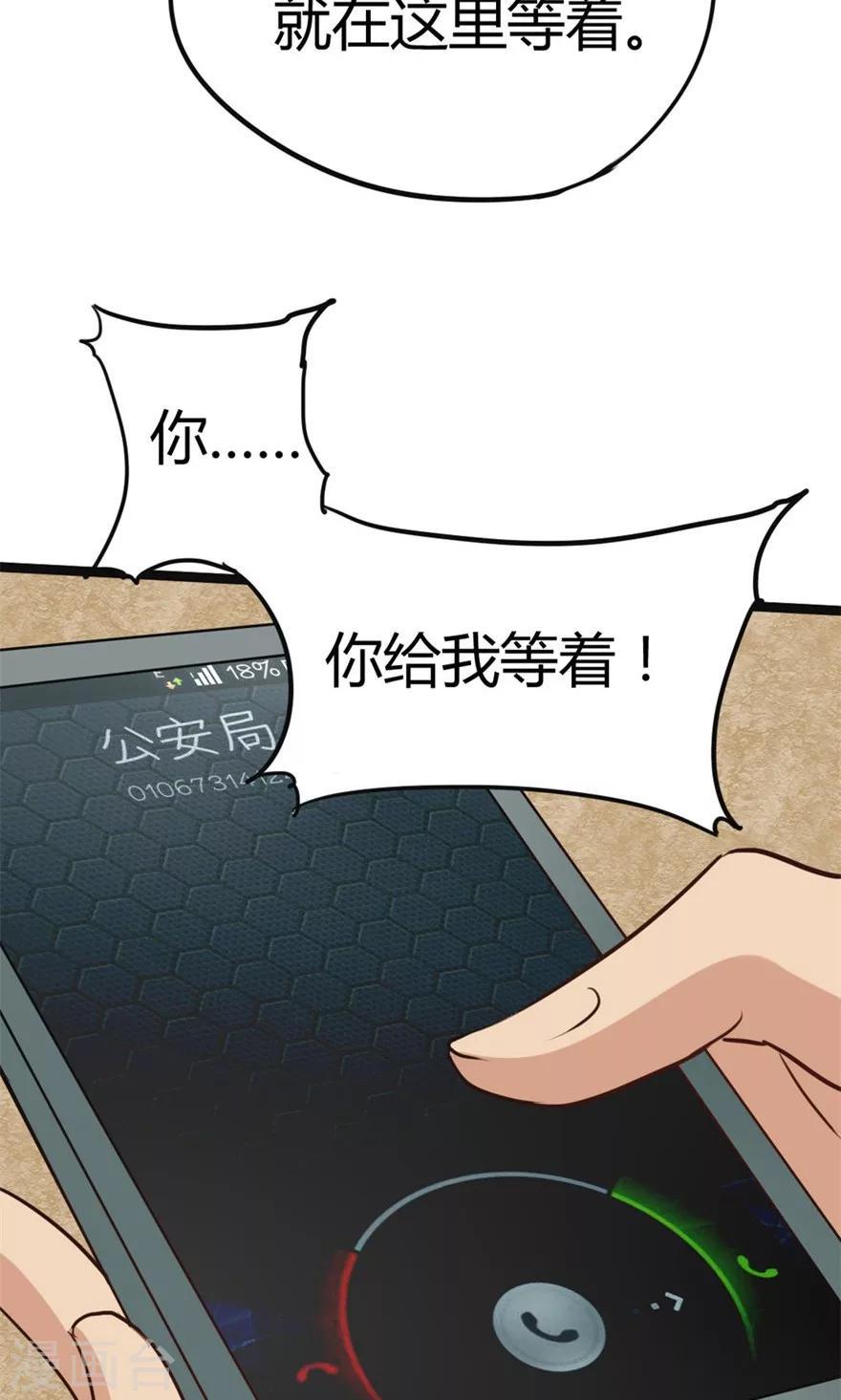 我和26岁美女房客韩漫全集-第29话 咱们俩好好耍耍无删减无遮挡章节图片 