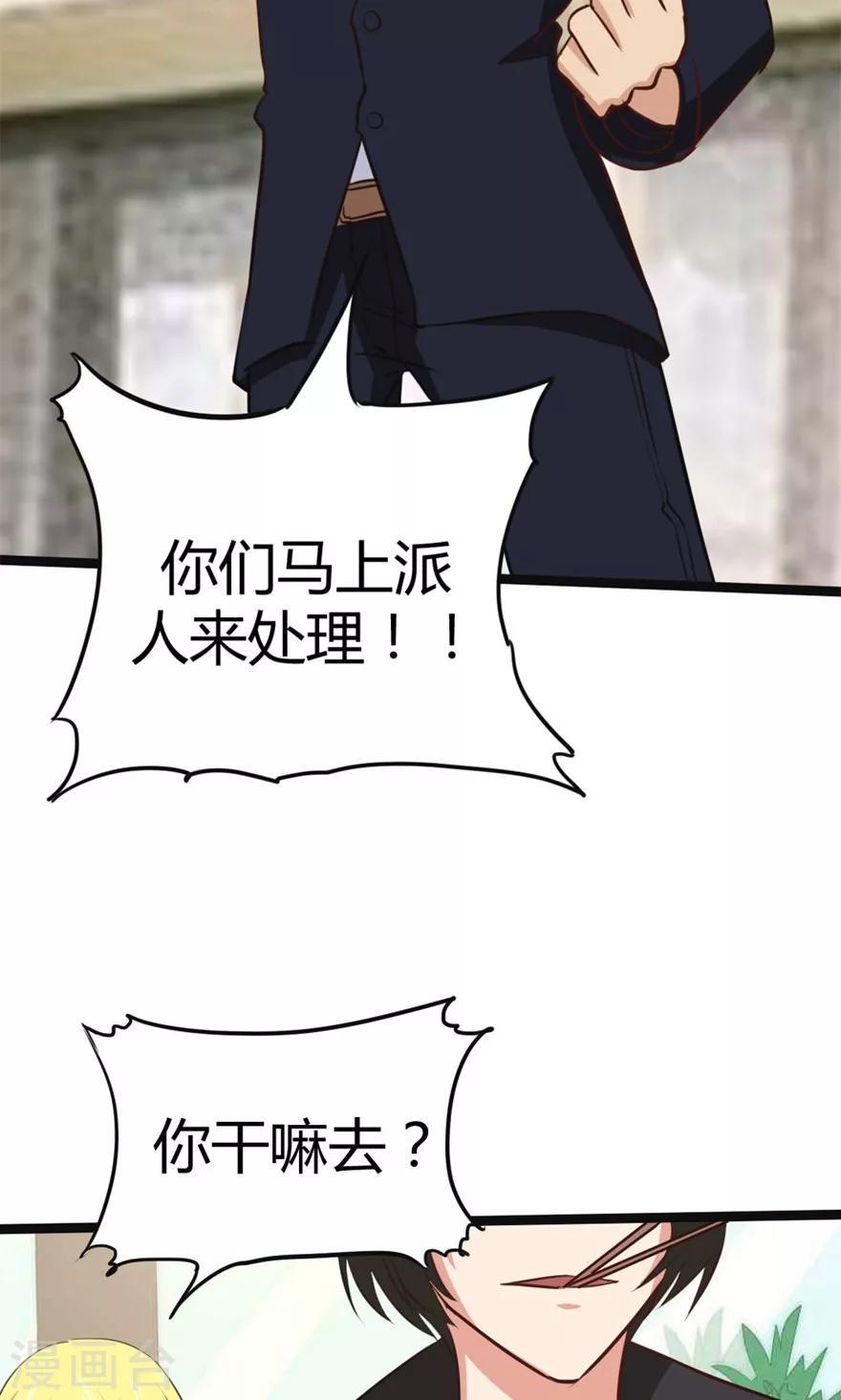 我和26岁美女房客韩漫全集-第29话 咱们俩好好耍耍无删减无遮挡章节图片 