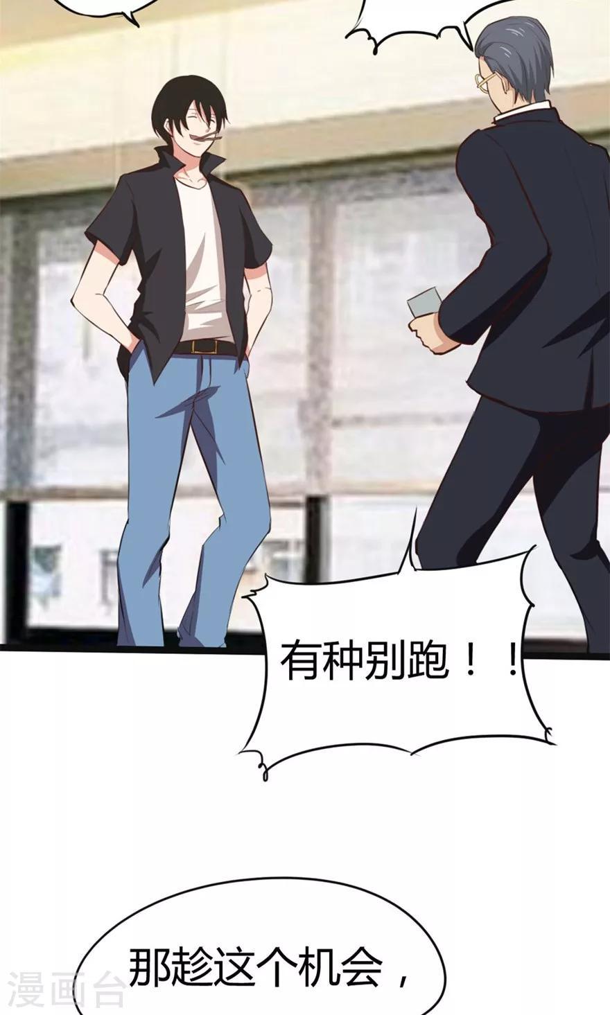 我和26岁美女房客韩漫全集-第29话 咱们俩好好耍耍无删减无遮挡章节图片 