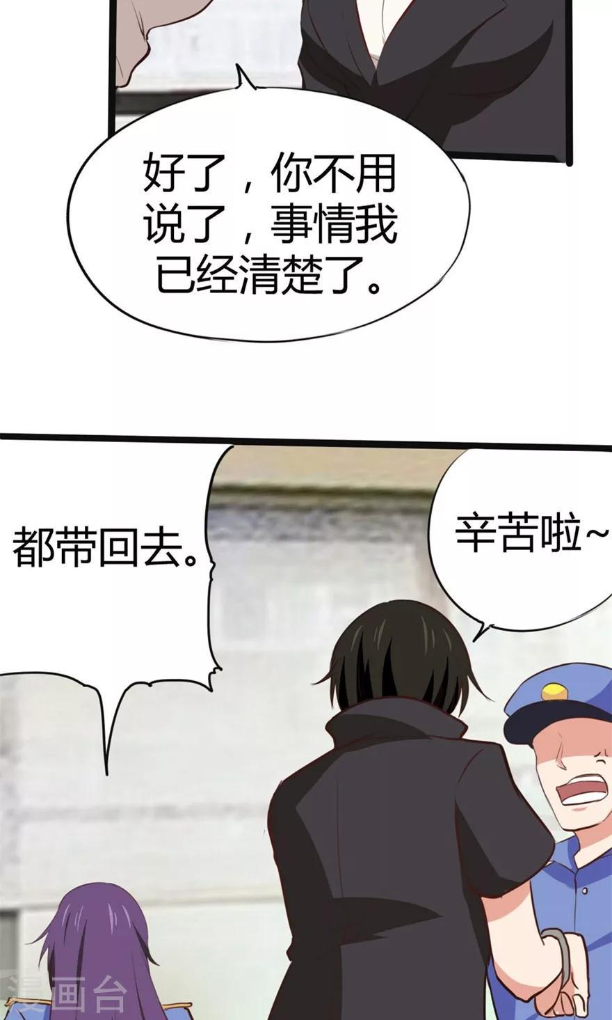 我和26岁美女房客韩漫全集-第29话 咱们俩好好耍耍无删减无遮挡章节图片 