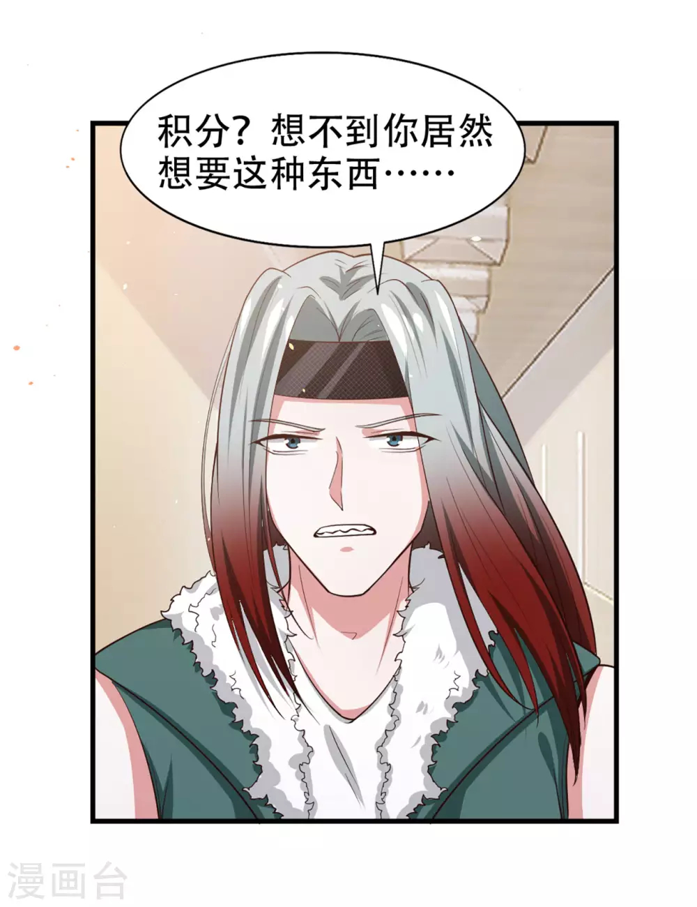 我和26岁美女房客韩漫全集-第280话 冶炼大师欧冶子！无删减无遮挡章节图片 