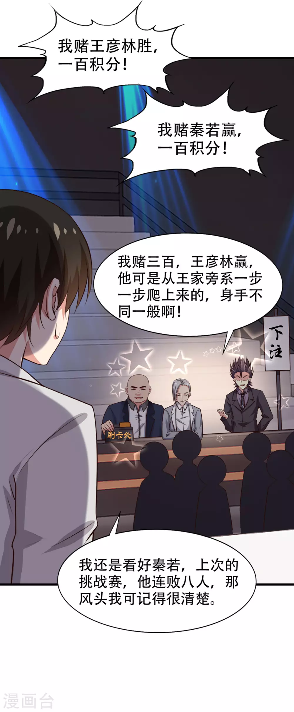 我和26岁美女房客韩漫全集-第280话 冶炼大师欧冶子！无删减无遮挡章节图片 