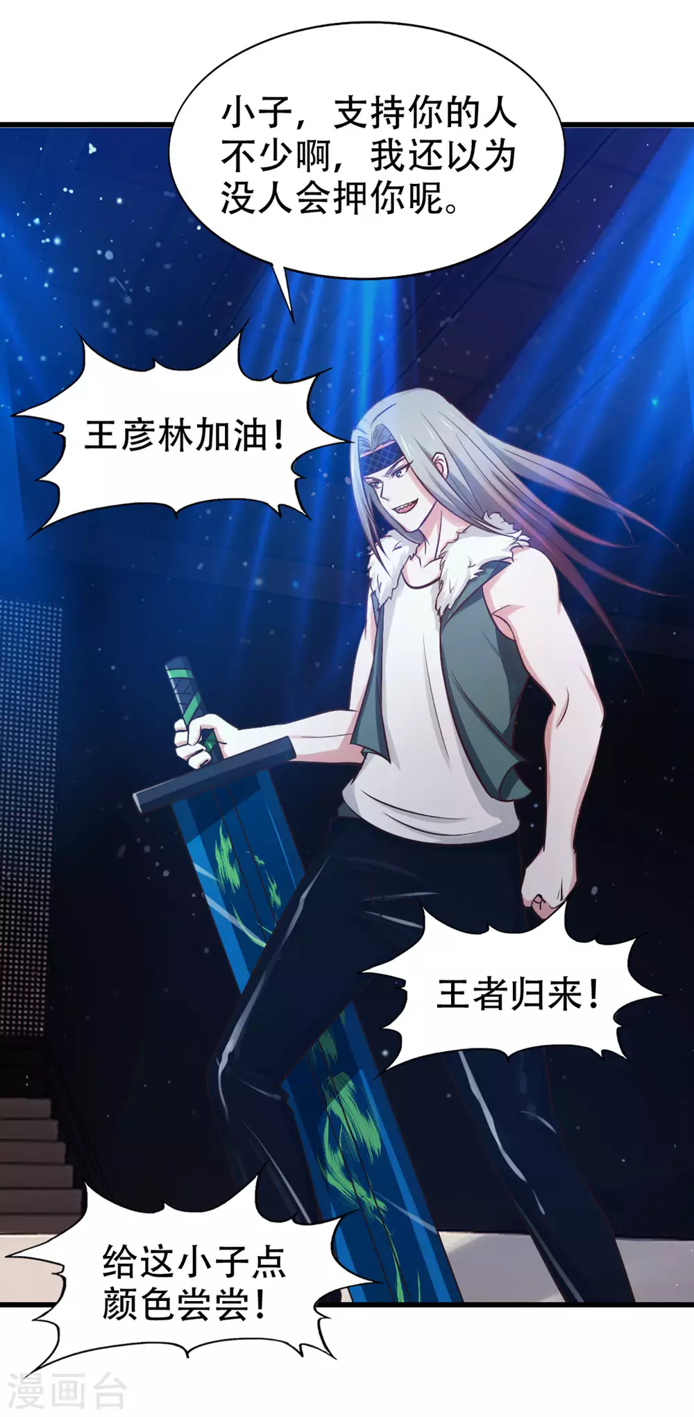 我和26岁美女房客韩漫全集-第280话 冶炼大师欧冶子！无删减无遮挡章节图片 