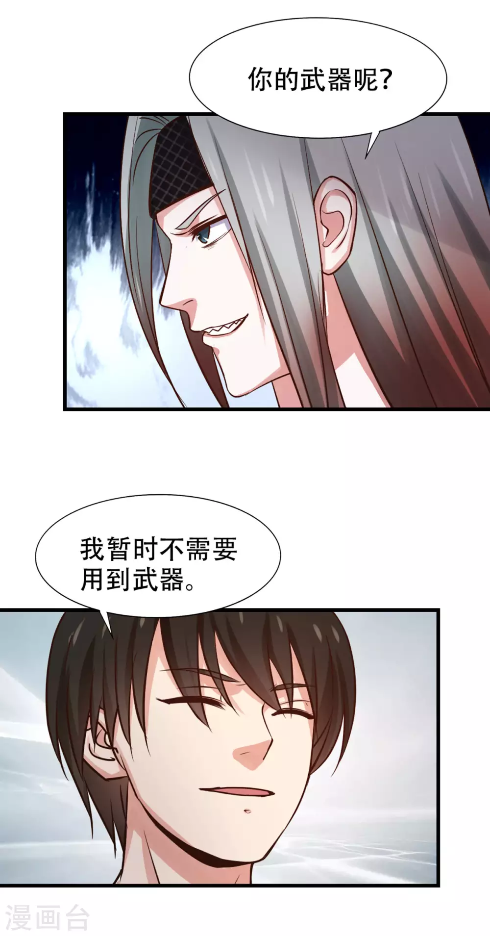 我和26岁美女房客韩漫全集-第280话 冶炼大师欧冶子！无删减无遮挡章节图片 