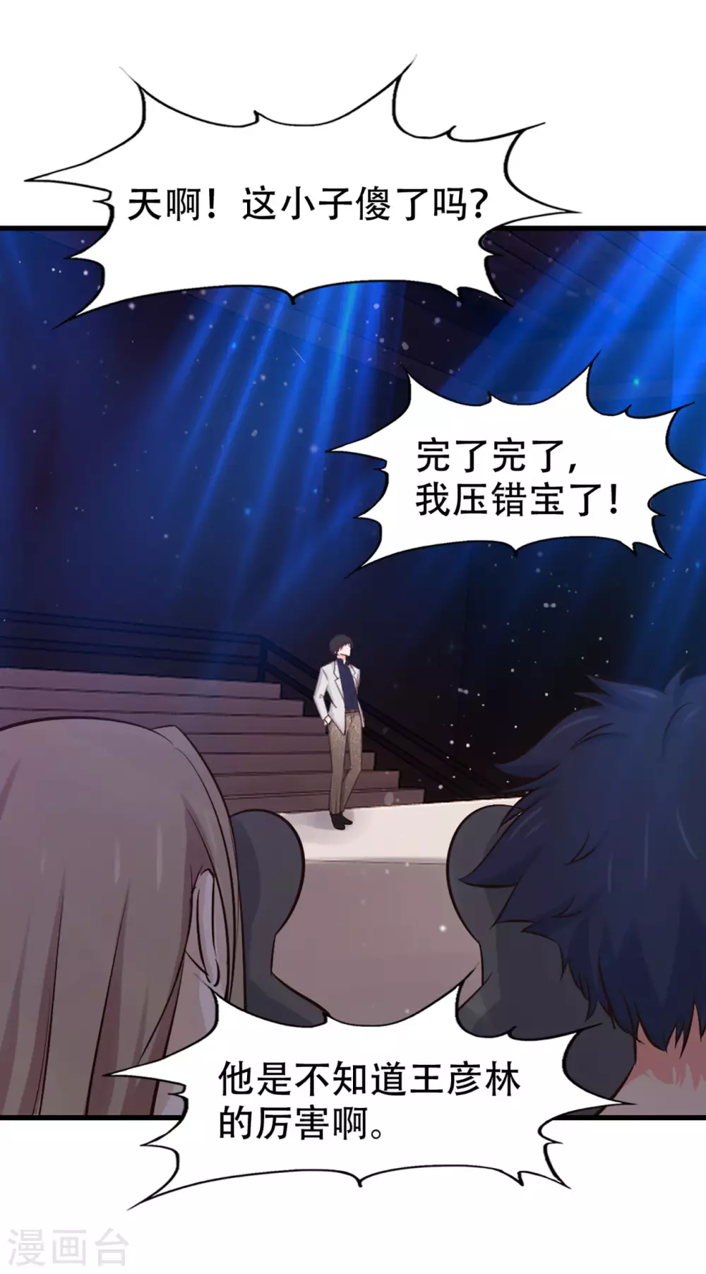 我和26岁美女房客韩漫全集-第280话 冶炼大师欧冶子！无删减无遮挡章节图片 