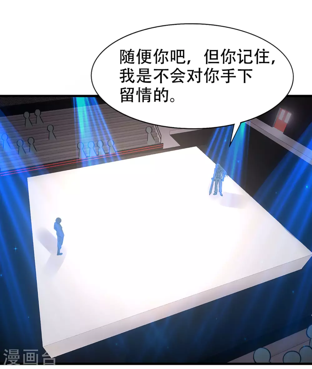 我和26岁美女房客韩漫全集-第280话 冶炼大师欧冶子！无删减无遮挡章节图片 