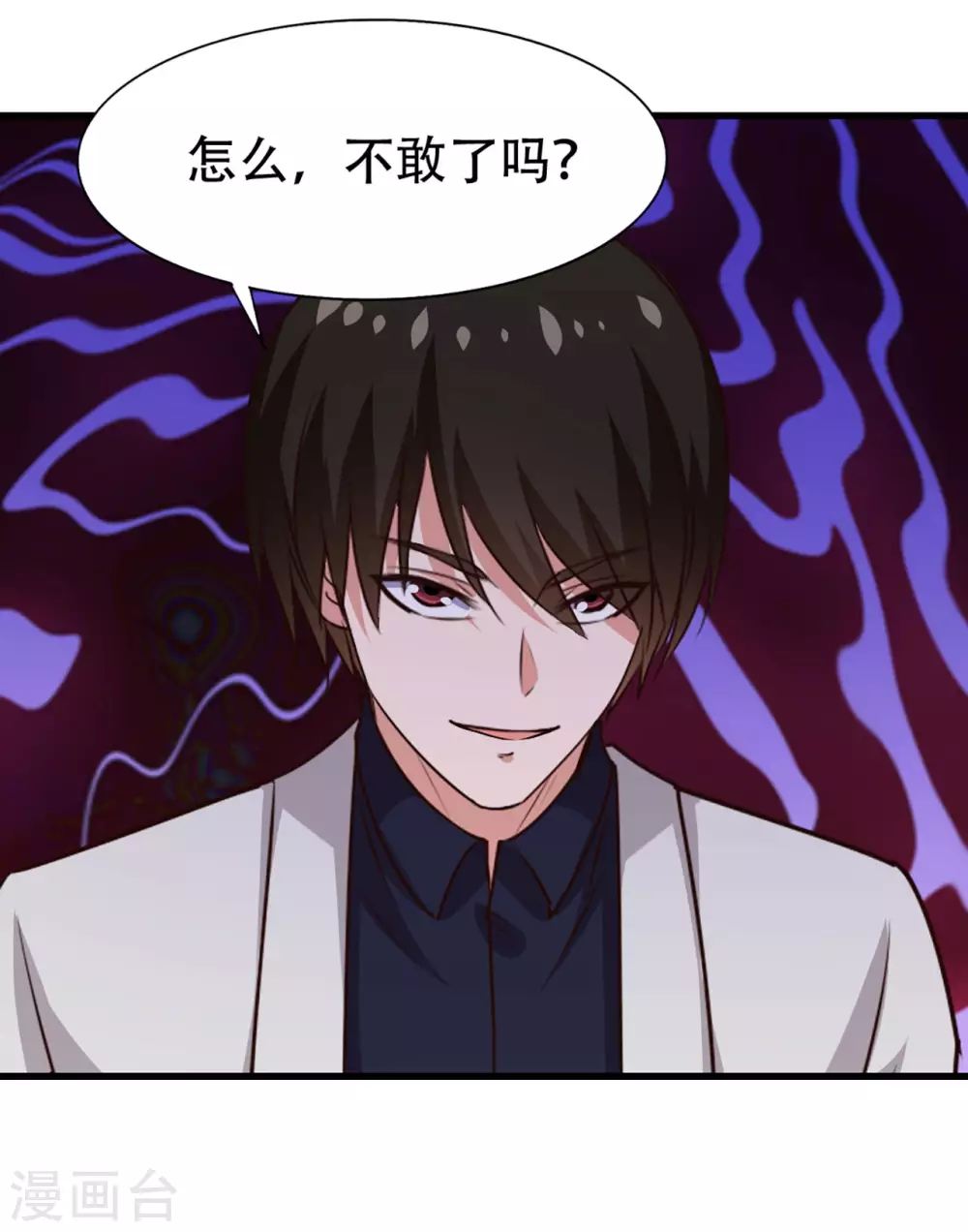 我和26岁美女房客韩漫全集-第280话 冶炼大师欧冶子！无删减无遮挡章节图片 