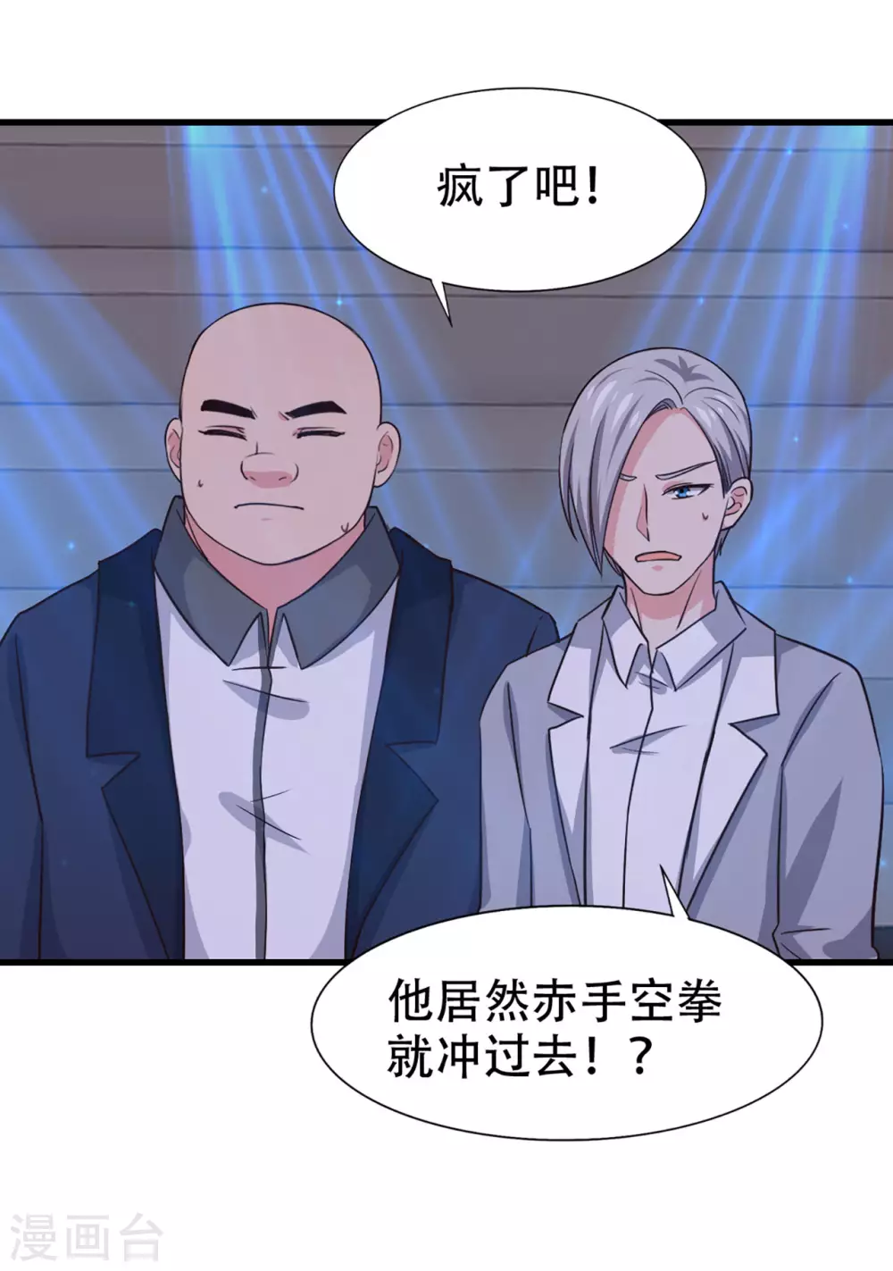 我和26岁美女房客韩漫全集-第280话 冶炼大师欧冶子！无删减无遮挡章节图片 