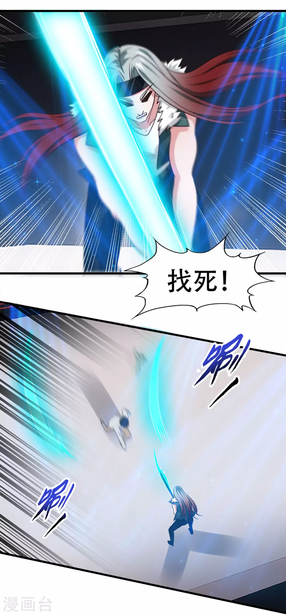 我和26岁美女房客韩漫全集-第280话 冶炼大师欧冶子！无删减无遮挡章节图片 