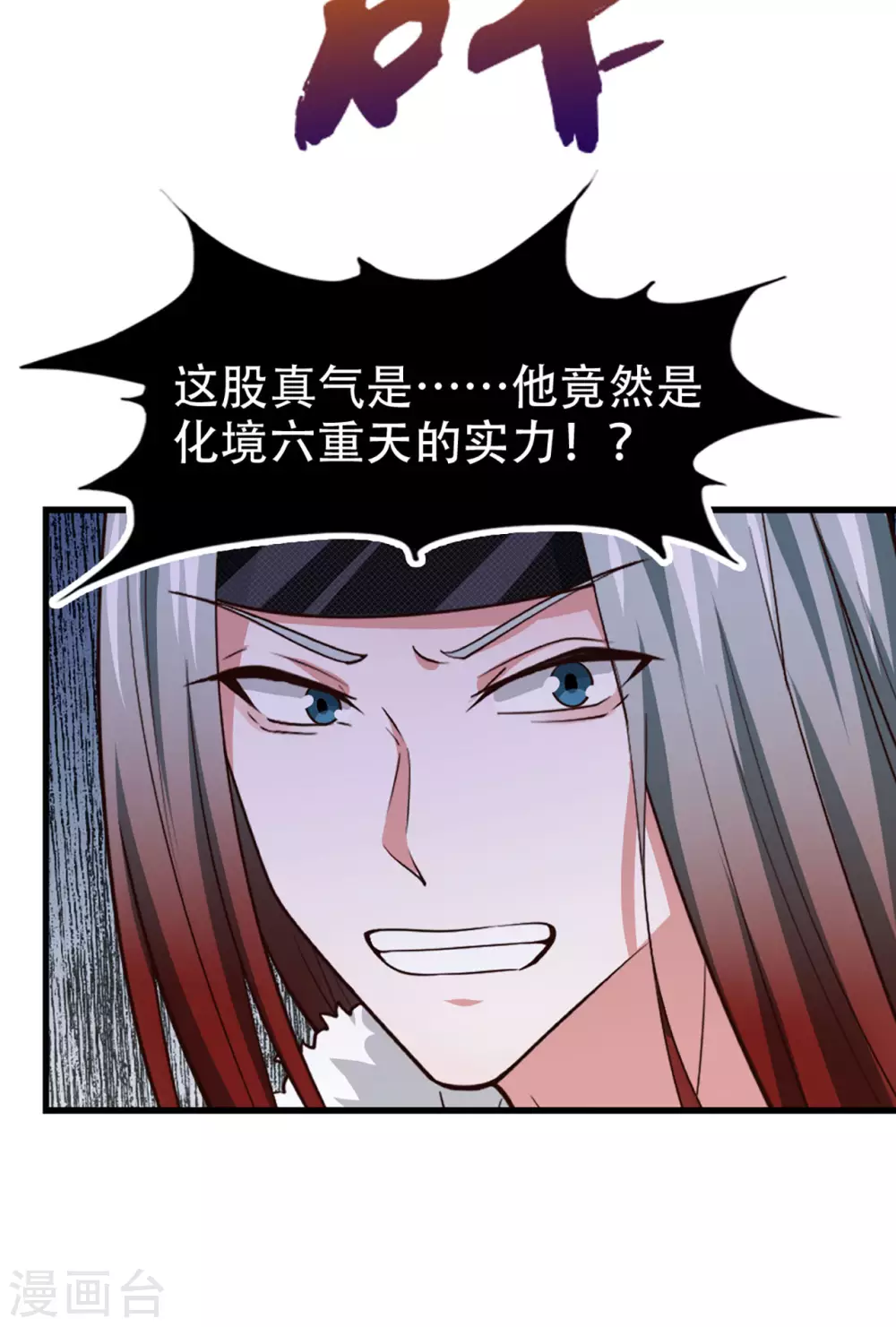 我和26岁美女房客韩漫全集-第280话 冶炼大师欧冶子！无删减无遮挡章节图片 