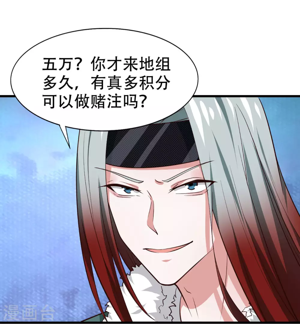 我和26岁美女房客韩漫全集-第280话 冶炼大师欧冶子！无删减无遮挡章节图片 