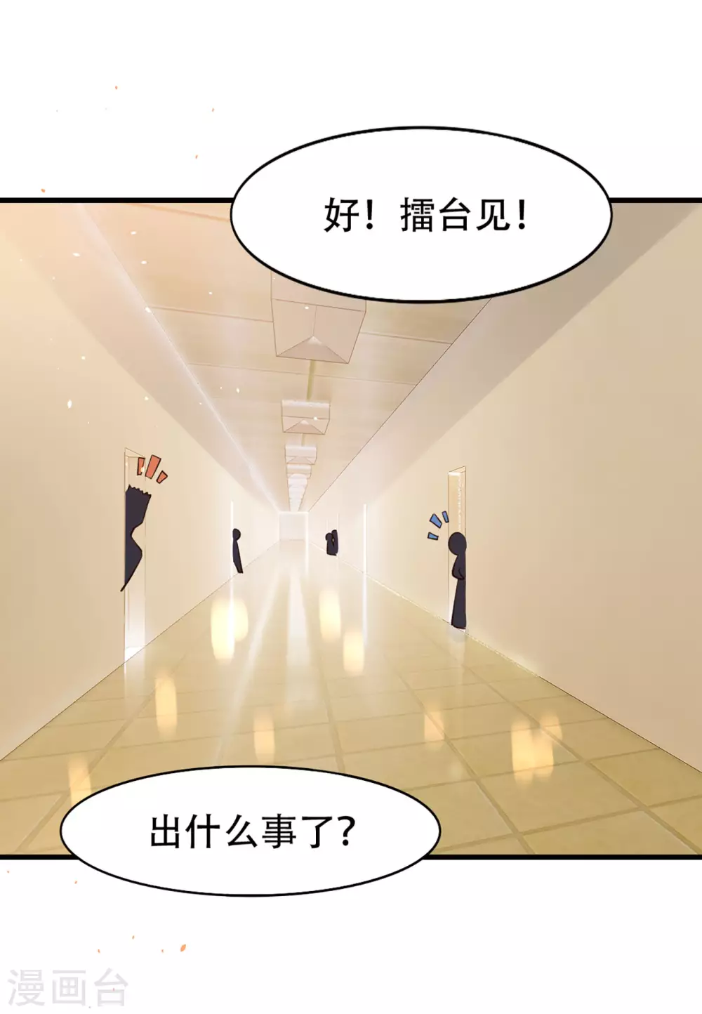 我和26岁美女房客韩漫全集-第280话 冶炼大师欧冶子！无删减无遮挡章节图片 