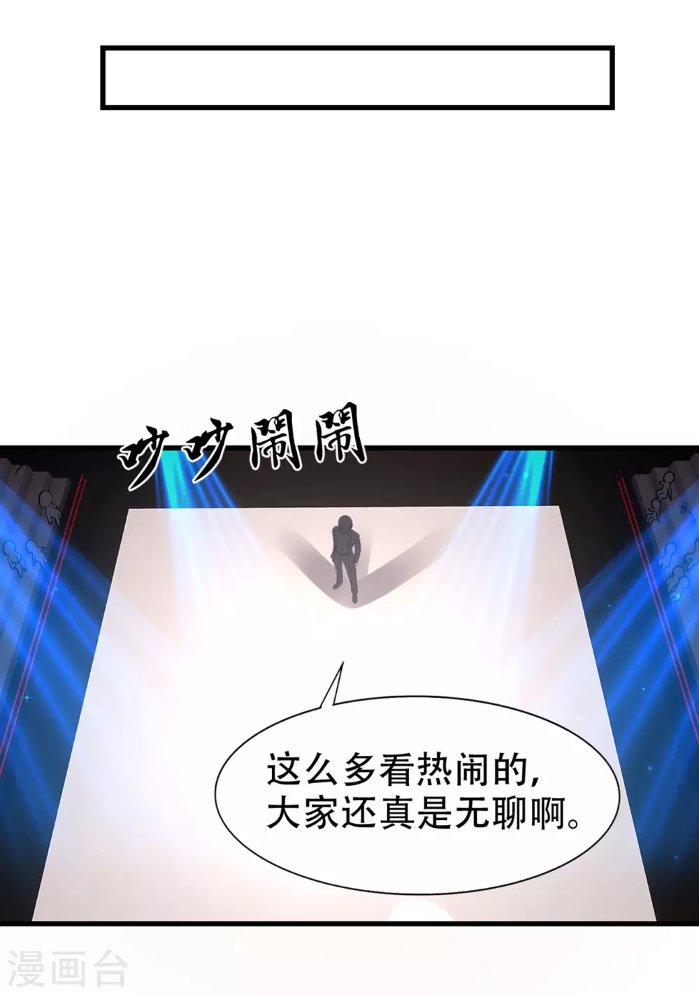 我和26岁美女房客韩漫全集-第280话 冶炼大师欧冶子！无删减无遮挡章节图片 
